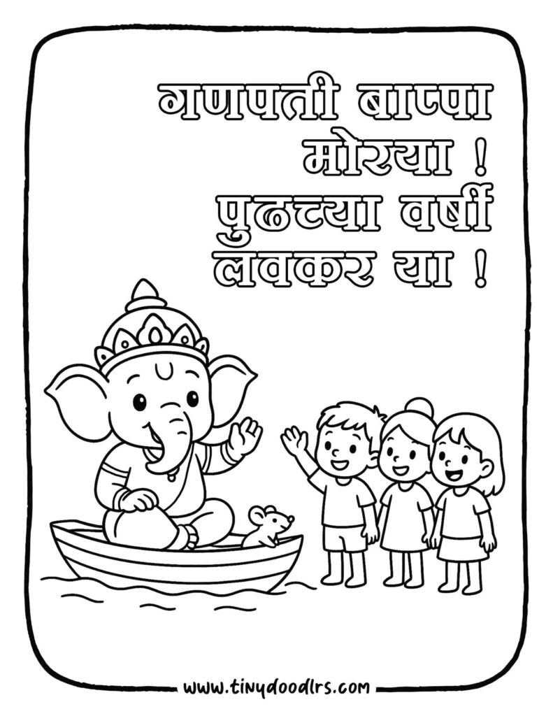 God Ganpati Drawing of Ganesha on boat with mouse waving goodbye